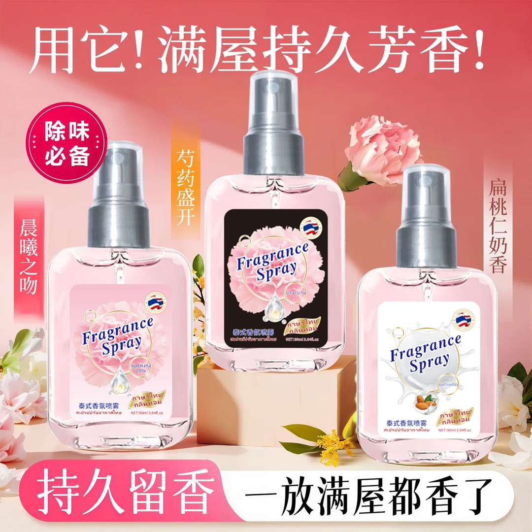 泰香了！！泰国黑色芍药盛开香氛喷雾香水持久留香淡香清新女衣物