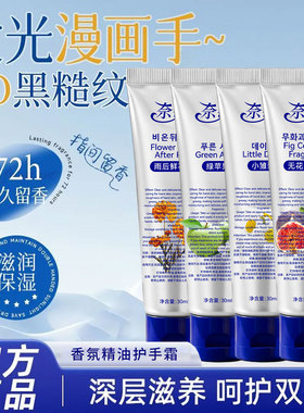 太香了！青苹果味道无花果椰香小雏菊雨后花香滋润保湿香氛护手霜