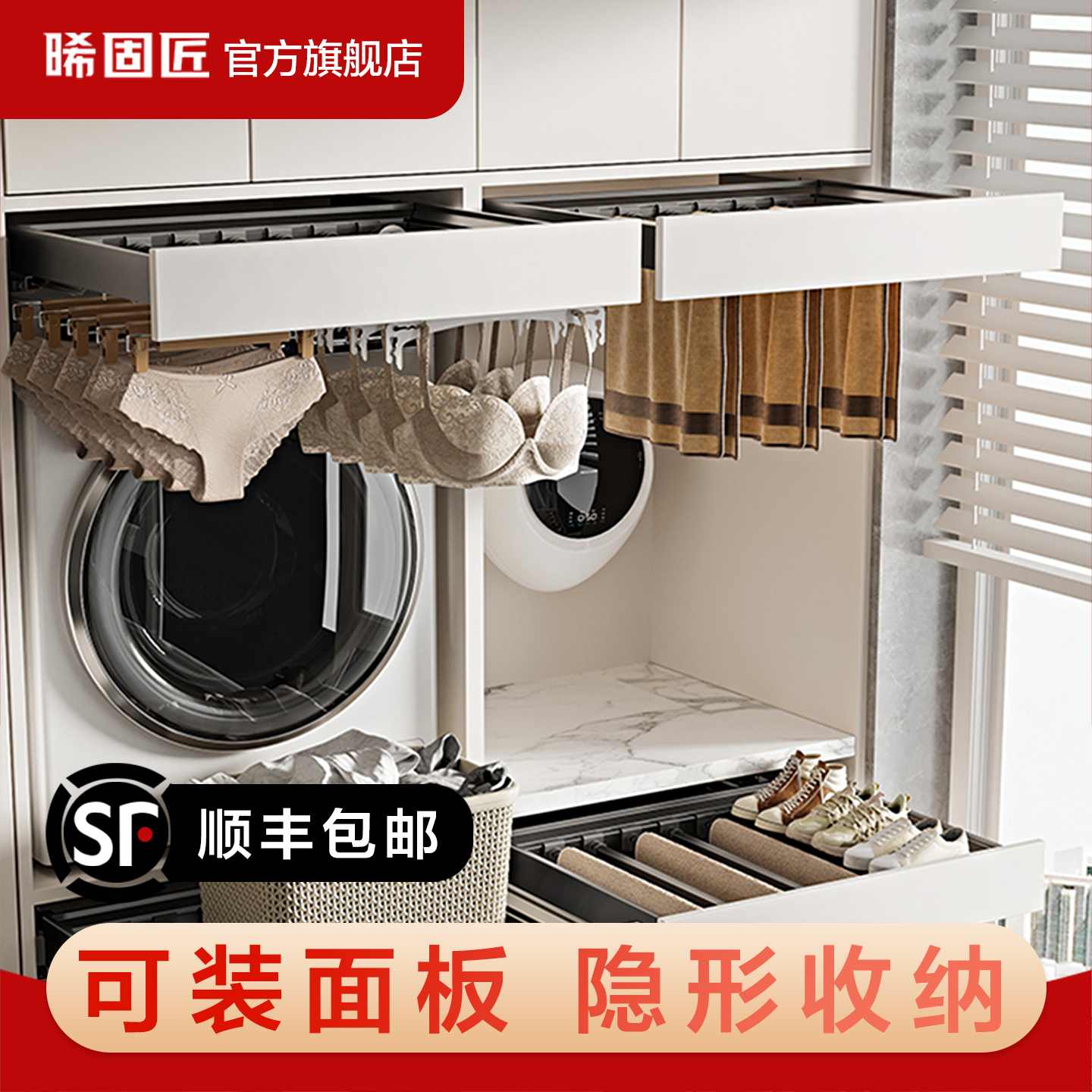 洗衣机柜抽拉晾衣架洗烘套装隐形支架衣柜裤架伸缩滑轨拉篮抽屉式