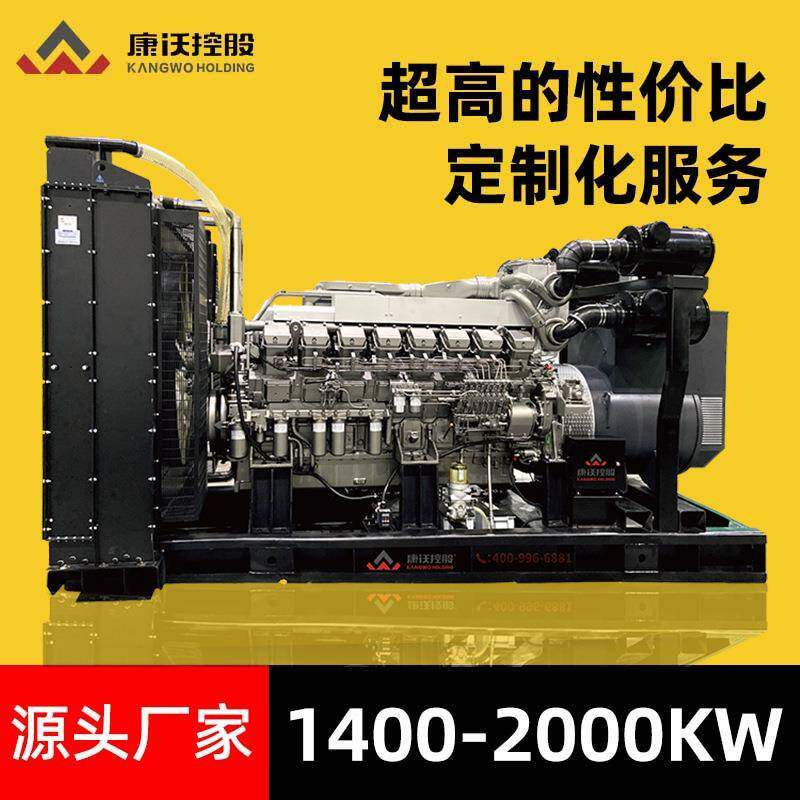 柴油发电机组大型发电机1400/1500/1600/1800/1900/2000KW千瓦
