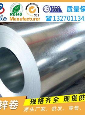 热镀锌卷板DX51D+Z高锌层镀锌卷白铁皮有花无花开平镀锌卷