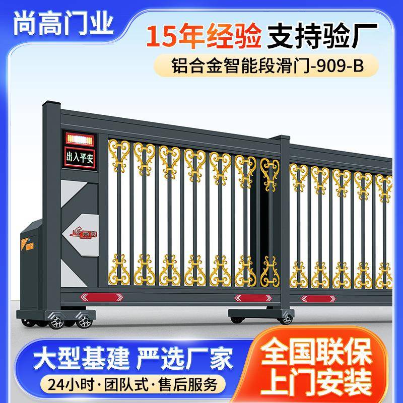 铝合金段滑门电动智能无轨悬浮门校区工厂单位伸缩庭院分段滑门