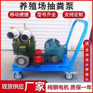 市政下水道污水泵家用户外便厕吸粪泵 外贸养殖场抽粪泵推车款