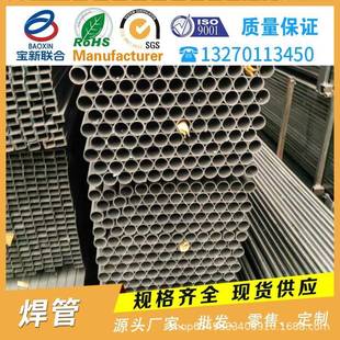 厂家现货供应Q235B碳钢焊管Q195椭圆管扁圆管内焊筋平整腰圆管