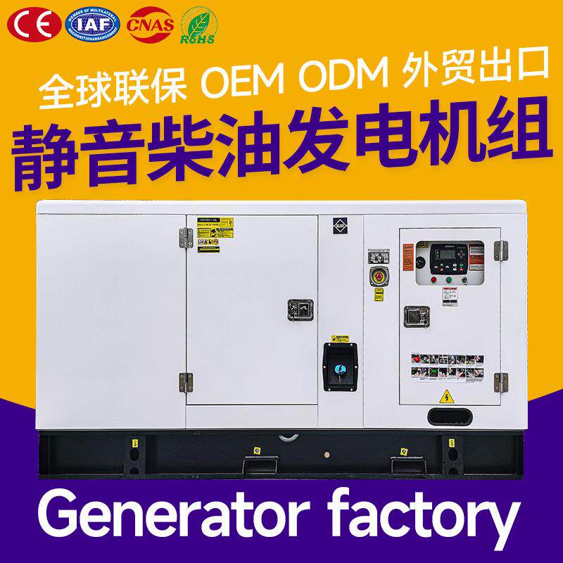 柴油发电机里卡多RICARDO超静音跨境出口广州厂家15KW20KW50KW100