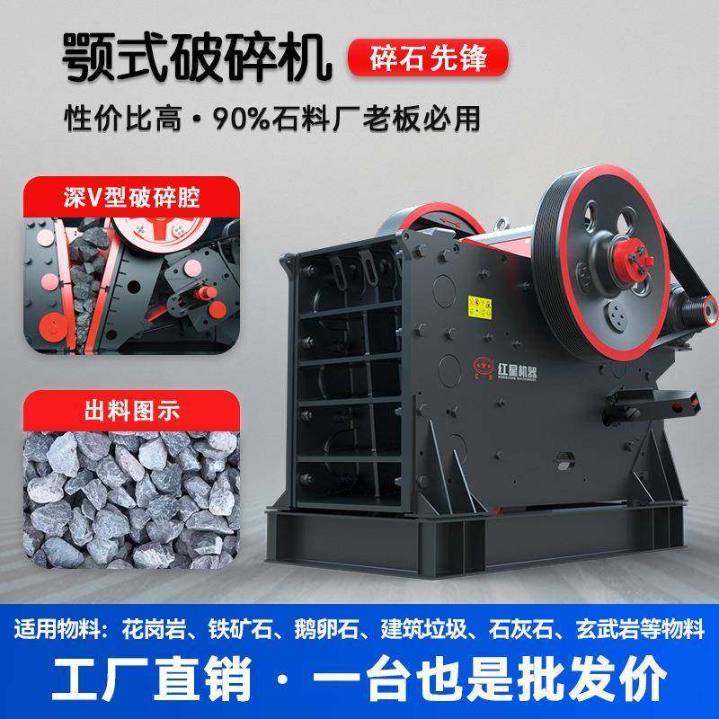 颚式破碎机粉碎机50石头破碎机鄂式破碎机碎石机Jawcrusher,机械设备,破碎机,淘宝优惠券,粉丝福利购,淘宝优惠卷