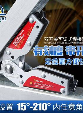 可调节双开关磁性焊接定位器厂家直销工装夹具调角度WM11-M