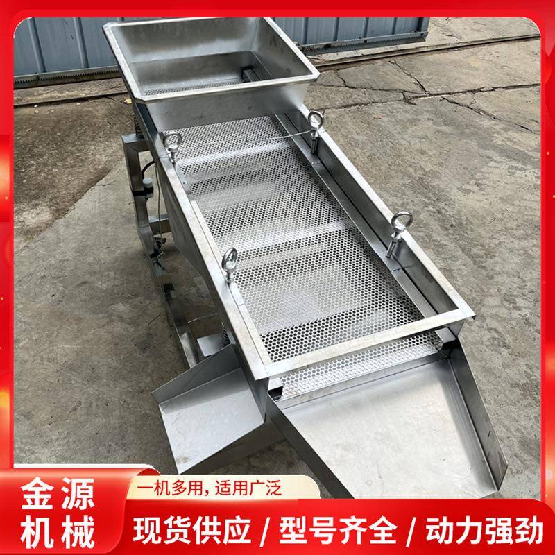 小型直线振动筛选机工业颗粒矿石筛选机全自动出料粉末振动筛