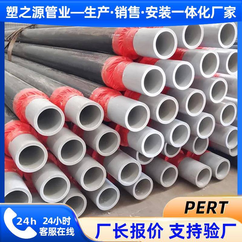 pert2型预制直埋聚氨酯保温管耐热聚乙烯PERTⅡ空调温泉保温管