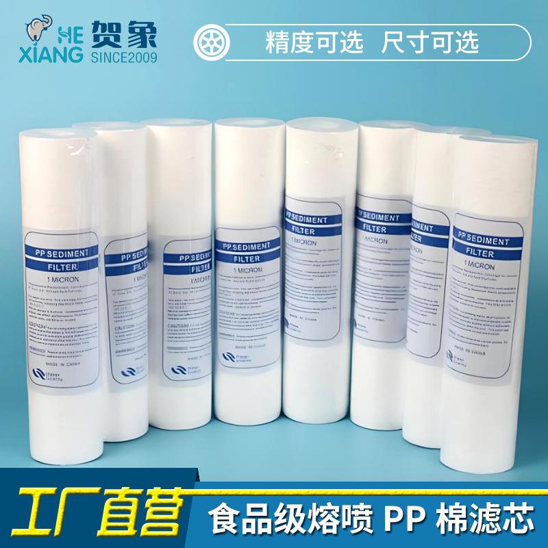 净水器过滤1熔喷0保安精密过滤器40通用PP棉滤芯5微米1020寸