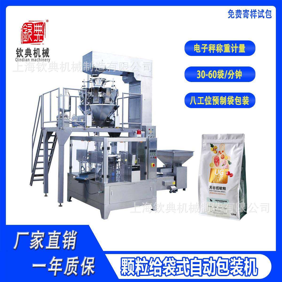 全自动颗粒给袋式包装机坚果炒货零食包装机狗粮鱼食定量包装机,清洗/食品/商业设备,其他食品加工设备,淘宝优惠券,粉丝福利购,淘宝优惠卷