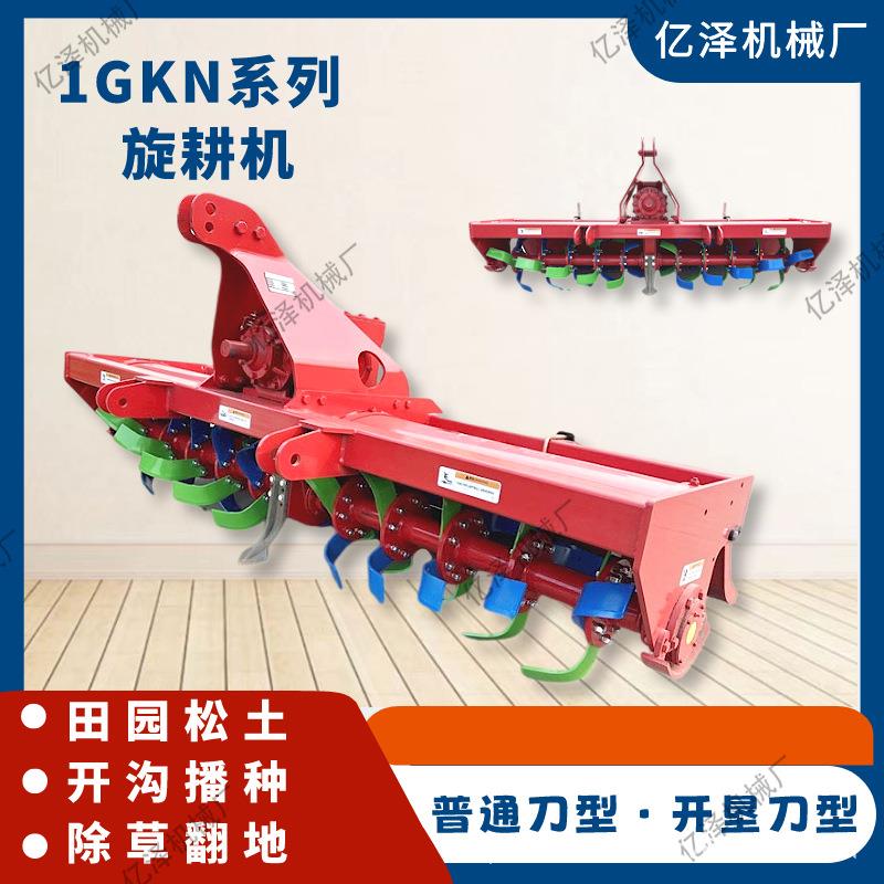 四轮拖拉机带1GKN系列旋耕机开垦刀型田园管理机松土除草机