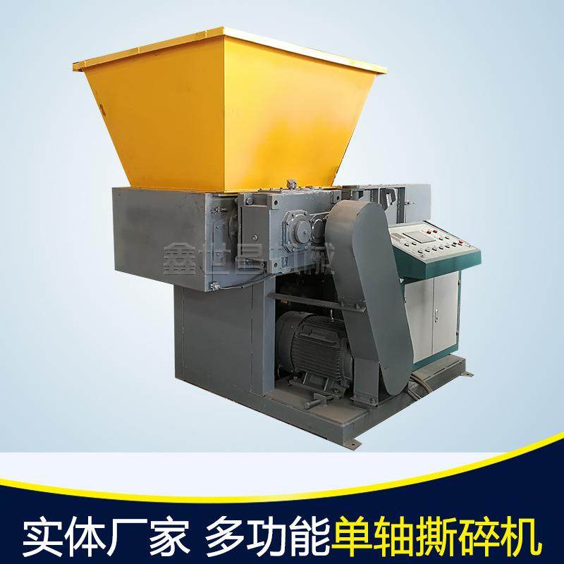 生产厂家橡胶块海绵粉碎机固废垃圾减容资源化设备单轴塑料撕碎机,机械设备,破碎机,淘宝优惠券,粉丝福利购,淘宝优惠卷