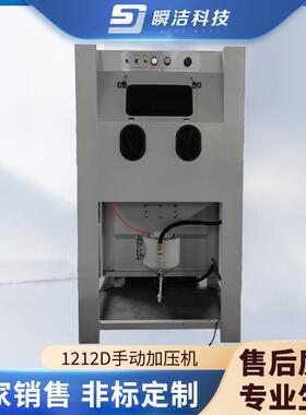 1212D手动加压机铝材五金除灰除锈喷砂设备手动加压喷砂机厂家