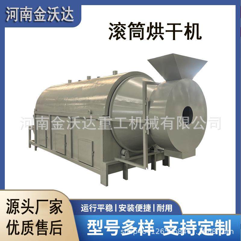 电加热有机肥鱼粉滚筒烘干机豆渣酒糟毛豆炒货机板栗油菜籽炒锅,机械设备,干燥机/干燥箱/烘干机,淘宝优惠券,粉丝福利购,淘宝优惠卷