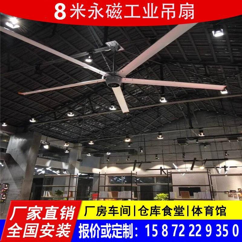 永磁工业风扇厂房车间大风扇节能吊扇商用养殖场通风设备厂家直销