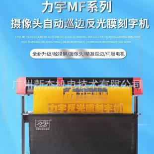 电脑刻字机反光膜标牌车贴A3平板膜切刻绘机摄像头定位巡边切