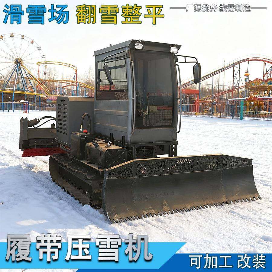 人工滑雪场履带压雪机户外冰雪乐园铲雪机推雪全自动液压翻雪铲雪,搬运/仓储/物流设备,其他起重搬运设备,淘宝优惠券,粉丝福利购,淘宝优惠卷