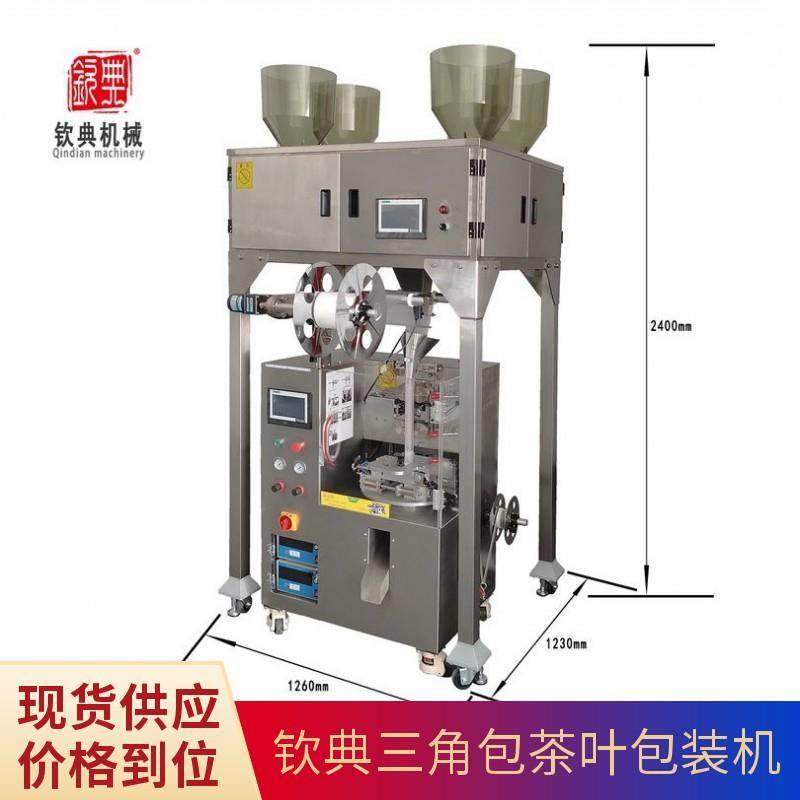 三角包组合功效茶饮品包装机四头秤金银花配方药茶定量分装机械,办公设备/耗材/相关服务,包装机,淘宝优惠券,粉丝福利购,淘宝优惠卷