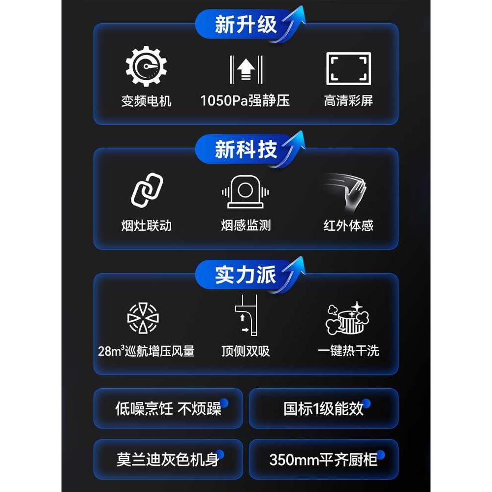 森太大吸力顶侧双吸抽油烟机自动清洗 7字型侧吸式厨房家用吸油烟