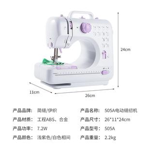 折扣价 厂家多功能家用小型电动缝纫机吃厚迷你缝纫机跨境爆款
