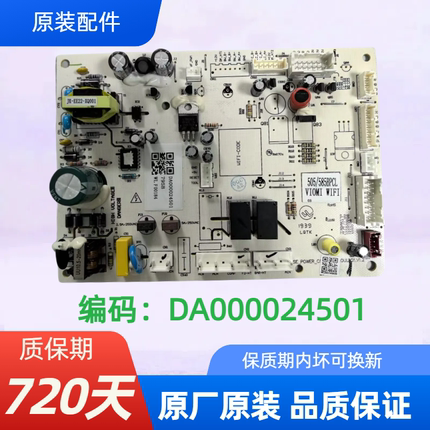 适用于云米冰箱BCD-505/585主控板电脑板DA000024501变频板