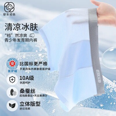 草本初色蚕丝莱赛尔冰丝透气