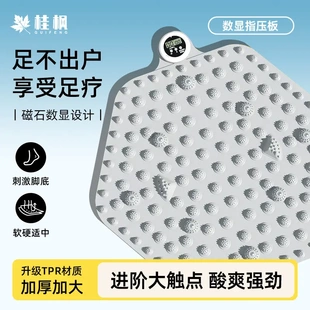 数显指压板室内超慢跑专用升级款 桂枫加厚款 55CM菱形磁石指压板垫