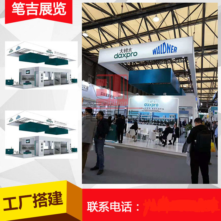上海展台设计搭建工厂搭建装修展览展示服务展会布展活动策划服务