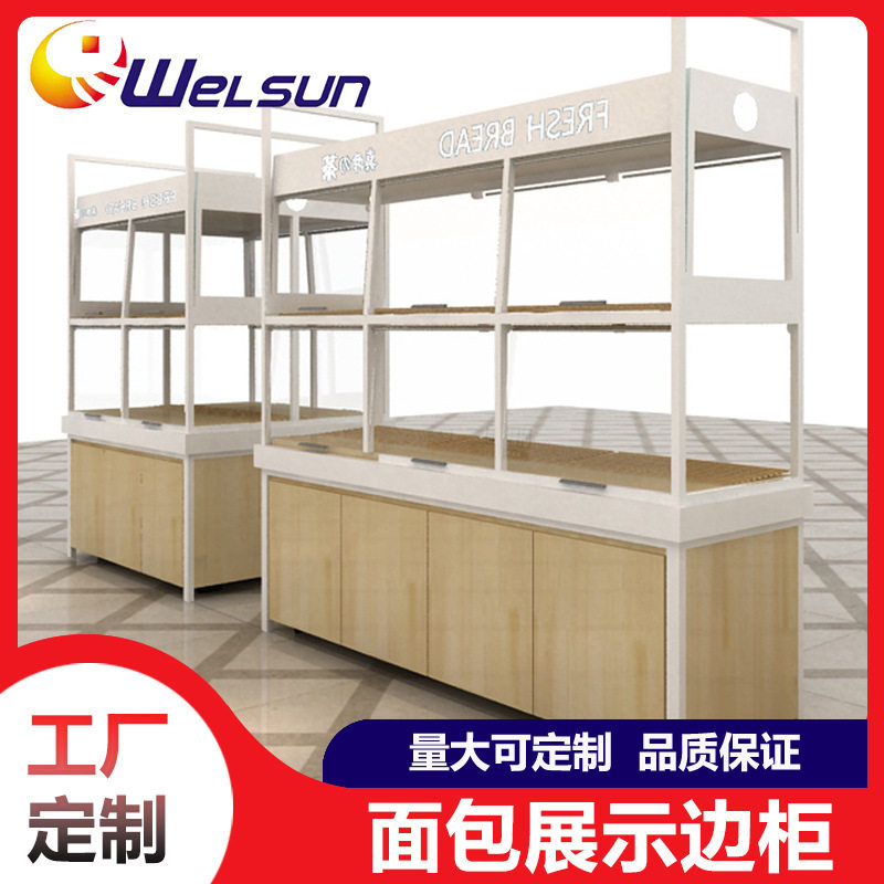 厂家订做面包展示柜蛋糕店面包现烤货柜玻璃亚克力柜多层陈列货架