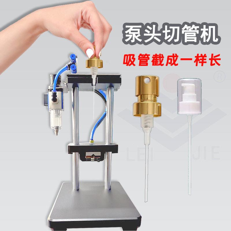 香水切管机气动泵头剪管机操作简
