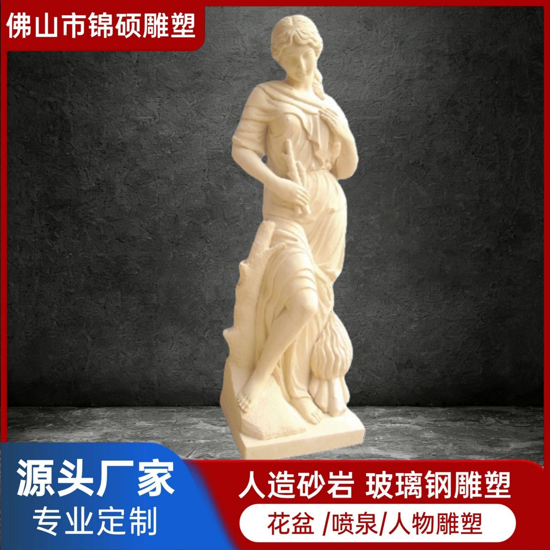 厂家人造砂岩园林景观雕塑 欧式圆雕四季雕塑 石雕公园景观艺术品