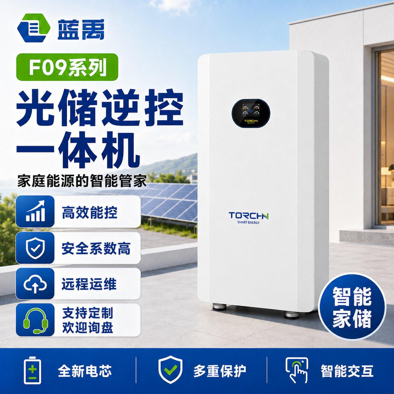家用光伏储能逆控一体机3.2KW/8KWH磷酸铁锂太阳能离网发电系统