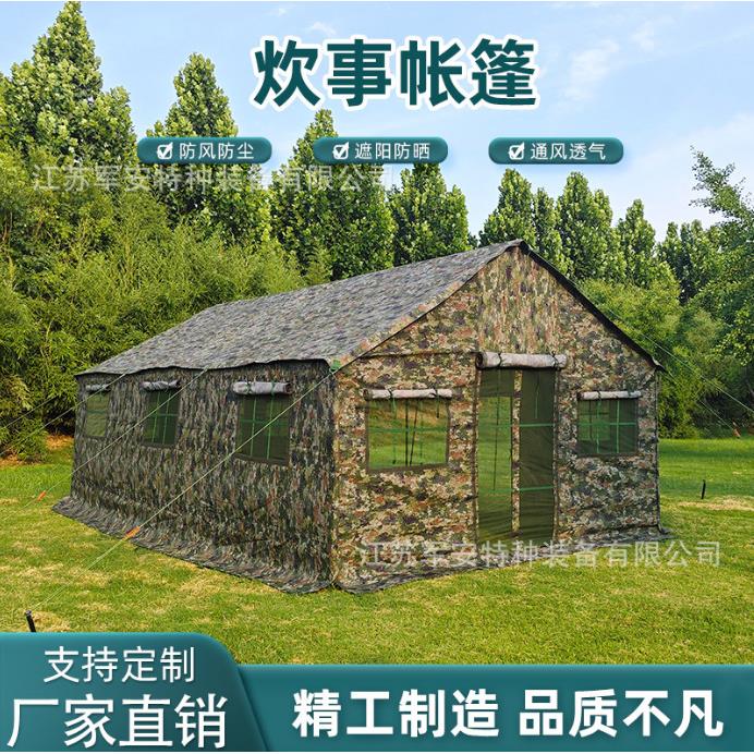 24平米炊事帐篷户外帐篷应急救灾帐篷外驻餐厅指挥帐篷集体用餐
