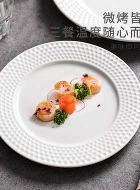 白色餐盘高级感家用牛排盘陶瓷菜盘西餐意面盘平盘浅盘摆盘餐具