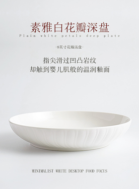 白色盘子菜盘家用2025新款餐盘高级感菜碟子陶瓷深盘日式汤盘餐具