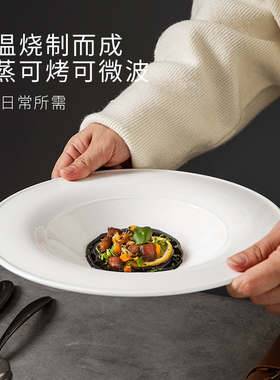 白色草帽盘深口盘子菜盘家用2025新款汤盘深盘日式餐具陶瓷飞碟盘