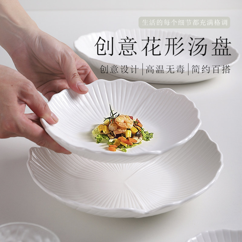 创意花瓣沙拉盘白色盘子家用菜盘陶瓷汤盘高级感深盘餐具餐盘好看图片