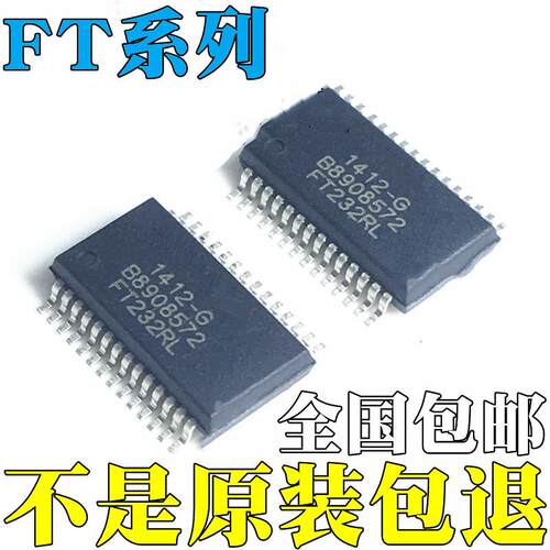 国产/全新 FT232 FT232RL FT245RL SSOP28 USB串口芯片IC桥接器