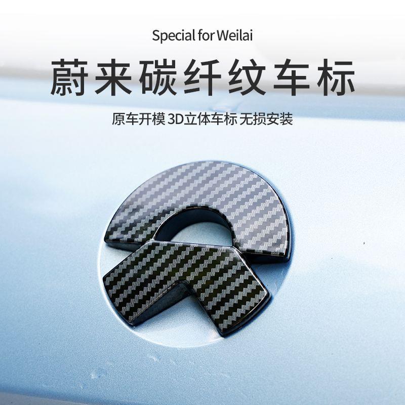 蔚来ET7 EC6车标贴改装黑标ES7ET5ES6ES8前后车标志装饰贴配件