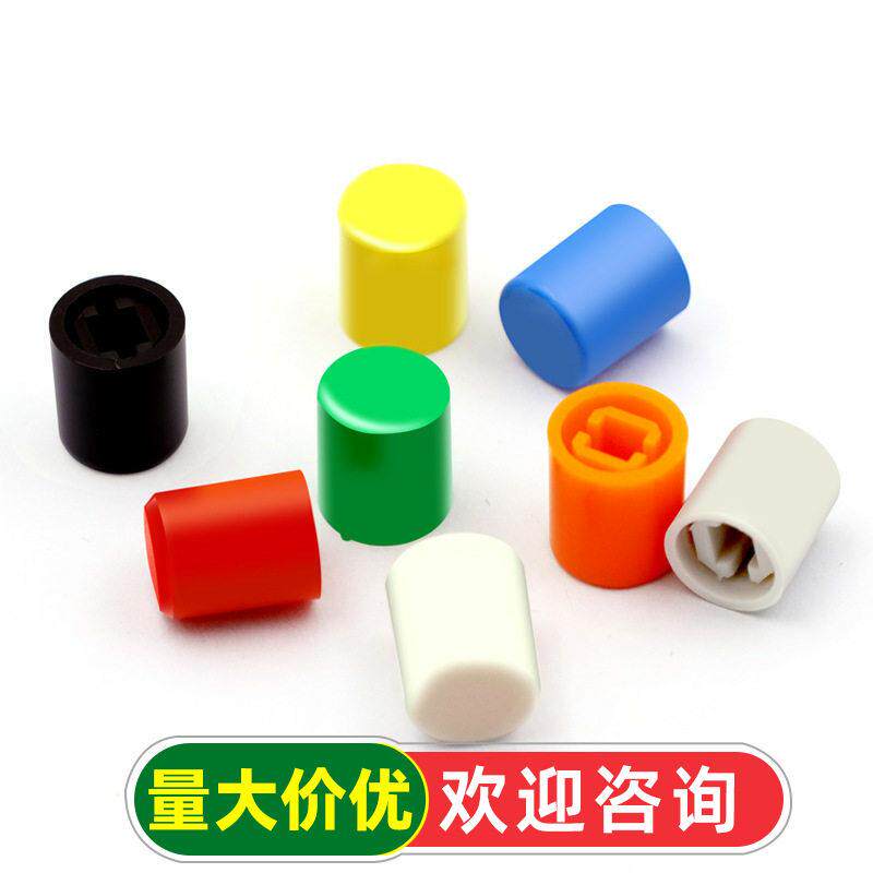 按键帽A11-9.2 A11-8.5圆柱型 配直键电源开关A03琴键按纽10*9MM图片