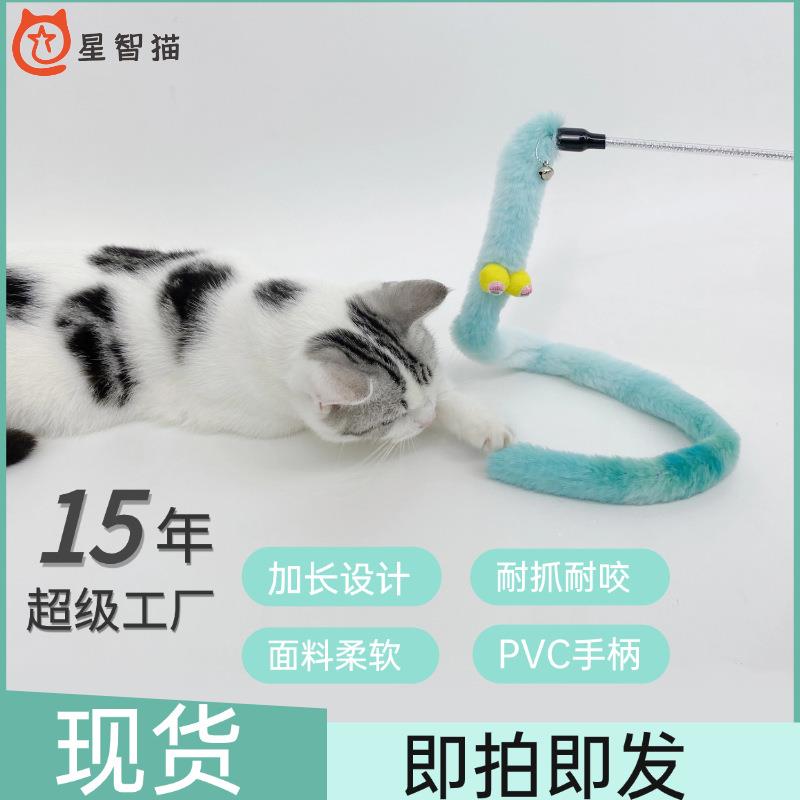 星智猫厂家毛毛虫超萌大眼睛颜值逗猫棒铃铛互动耐咬猫咪玩具