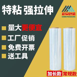 厂家缠绕膜拉伸膜塑料薄膜pe透明宽50cm工业打包膜围膜包装膜