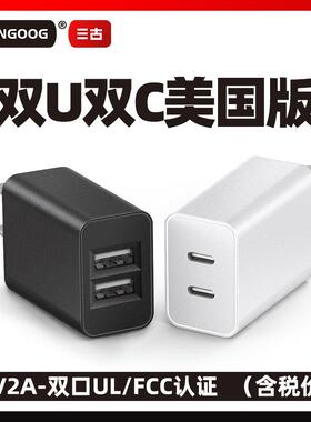 5V2A美规UL安全认证充电器高品质FCC认证充电器双口USB通用充电头