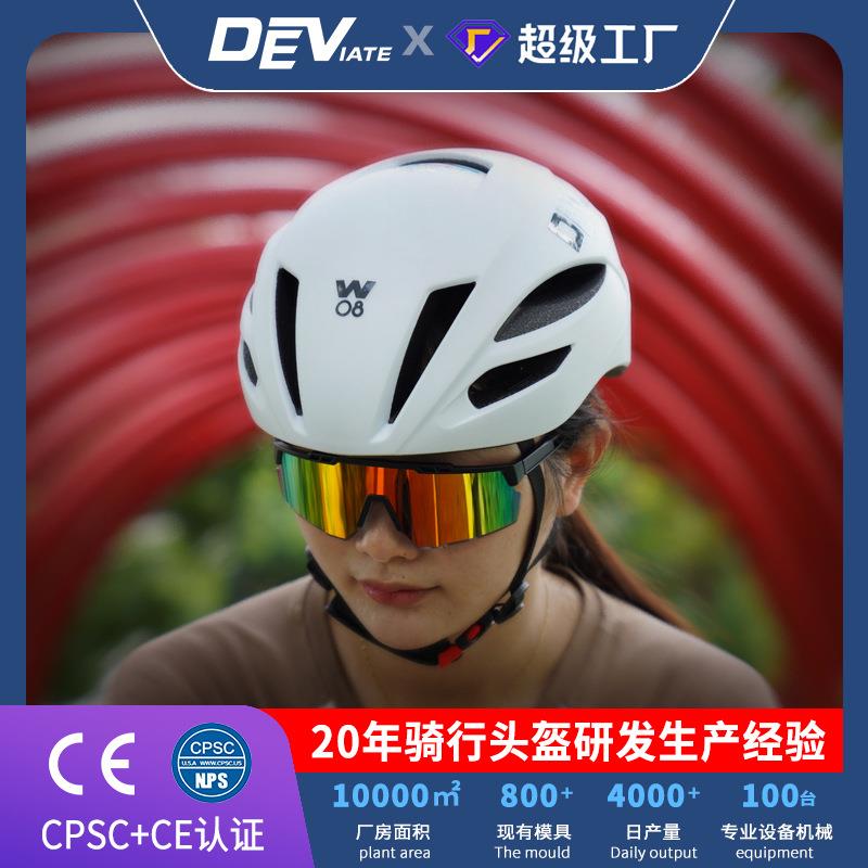 DEVIATE 一体成型自行车头盔哑光破风头盔骑行头盔单车公路车头盔