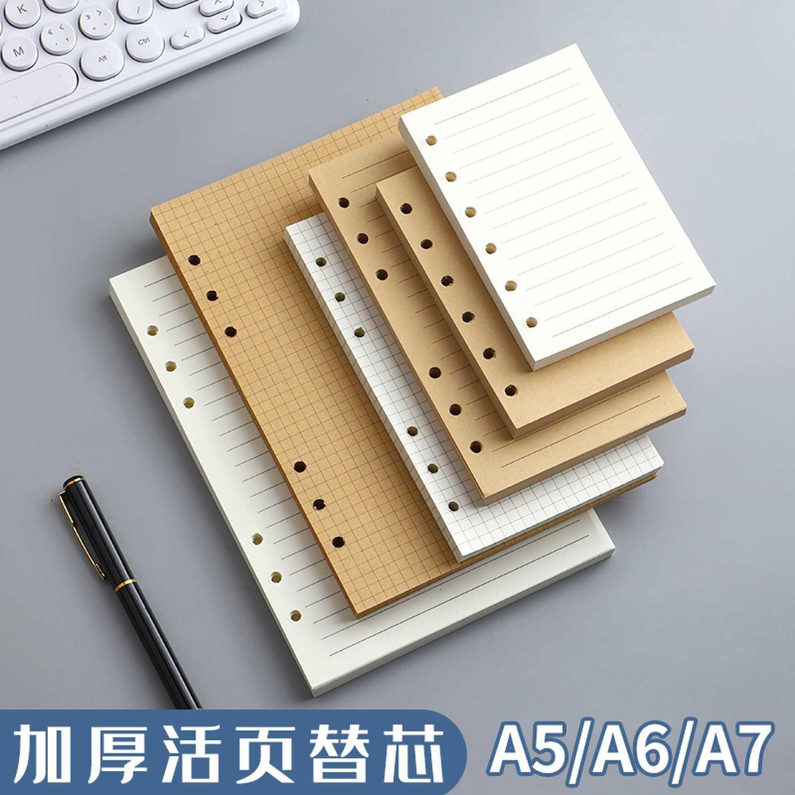 a6活页内芯定制笔记本通用a7内页替芯可拆卸6孔加厚a5活页纸