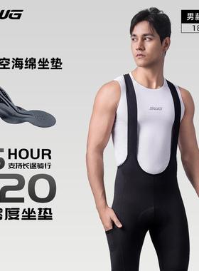 【浩宇骑行裤】SWG铭胜夏季骑行裤公路自行车背带短裤子骑行装备