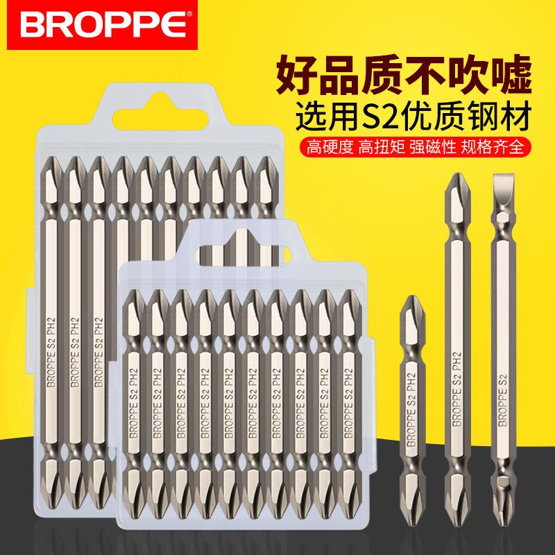 BROPPE浦派双十字批头强磁加长电钻电动螺丝刀起子头风批头S2PH2