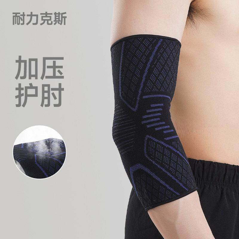 运动护肘胳膊肘关节套女士护臂款夏季薄款健身保护套篮球护手臂