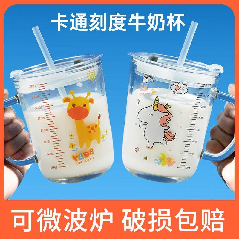 玻璃杯水杯微波炉刻度牛奶杯儿童可加热岁以宝宝家用奶粉杯子